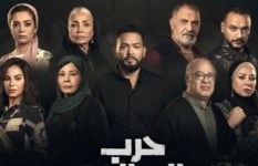 مسلسل حرب الجبالي