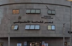 الهيئة العامة لقصور الثقافة الهيئة العامة لقصور الثقافة