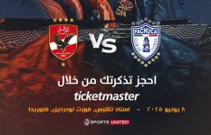 المتحدة للرياضة 