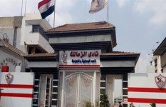 نادي الزمالك