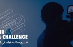 البحر الأحمر السينمائي البحر الأحمر السينمائي