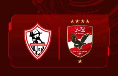الأهلي والزمالك