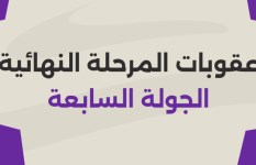 رابطة الأندية