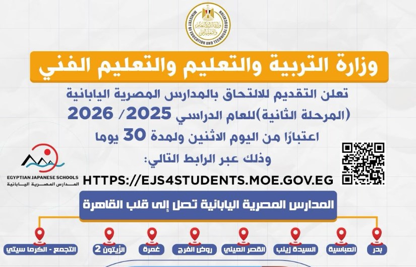 إعلان وزارة التربية والتعليم إعلان وزارة التربية والتعليم