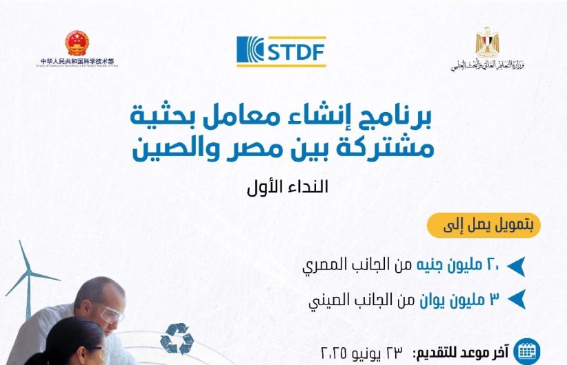برنامج إنشاء معامل بحثية برنامج إنشاء معامل بحثية
