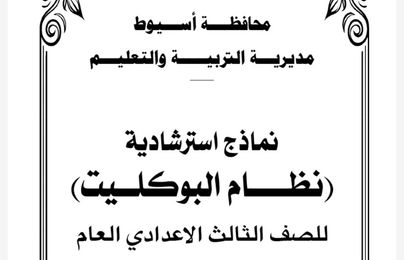 النماذج الاسترشادية النماذج الاسترشادية