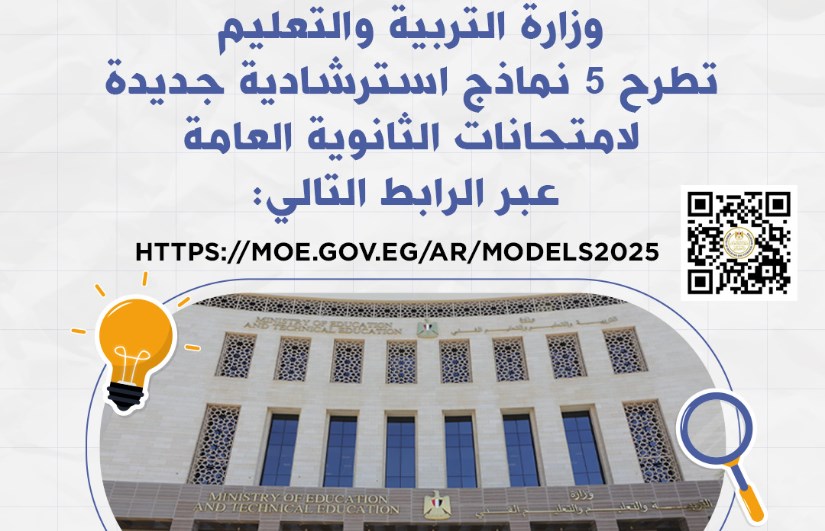 النماذج الاسترشادية النماذج الاسترشادية