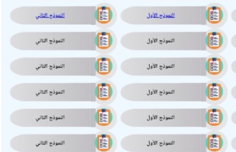 النماذج الاسترشادية النماذج الاسترشادية