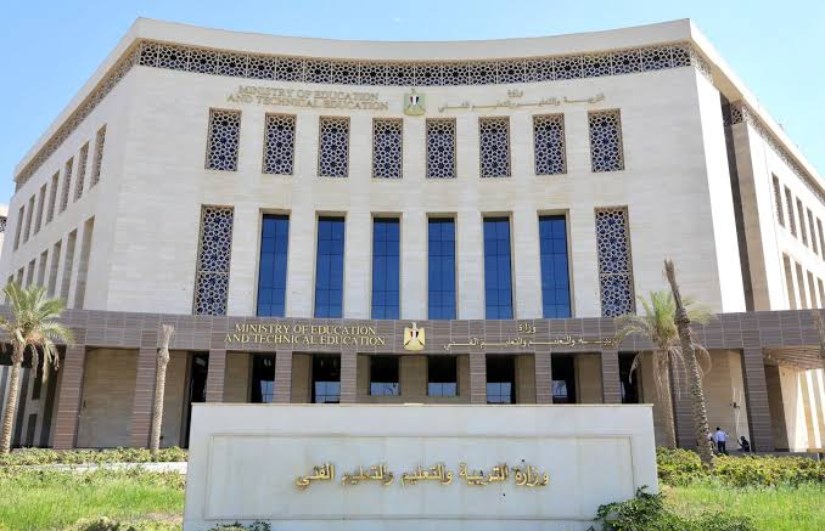 وزارة التربية والتعليم وزارة التربية والتعليم
