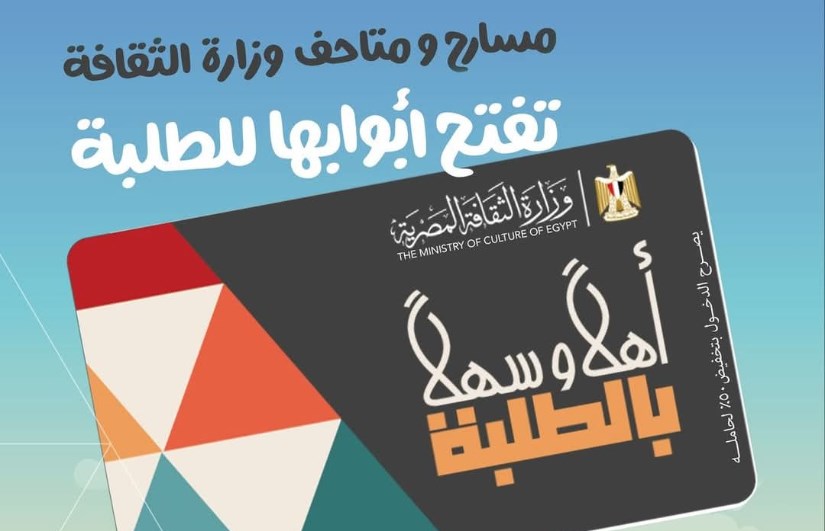 مشروع أهلا وسهلا بالطلبة مشروع أهلا وسهلا بالطلبة