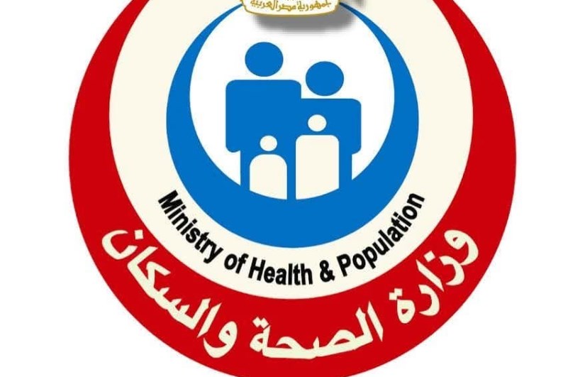 وزارة الصحة والسكان وزارة الصحة والسكان