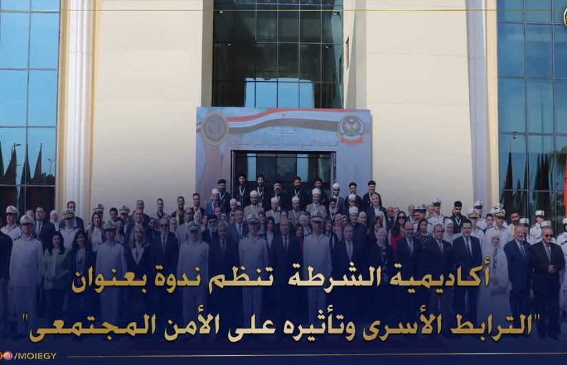 أكاديمية الشرطة أكاديمية الشرطة