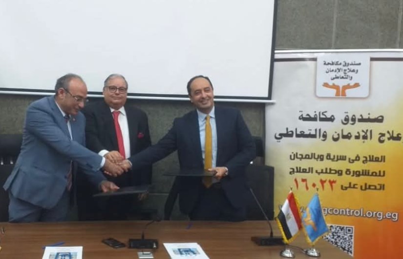 صندوق مكافحة الإدمان صندوق مكافحة الإدمان