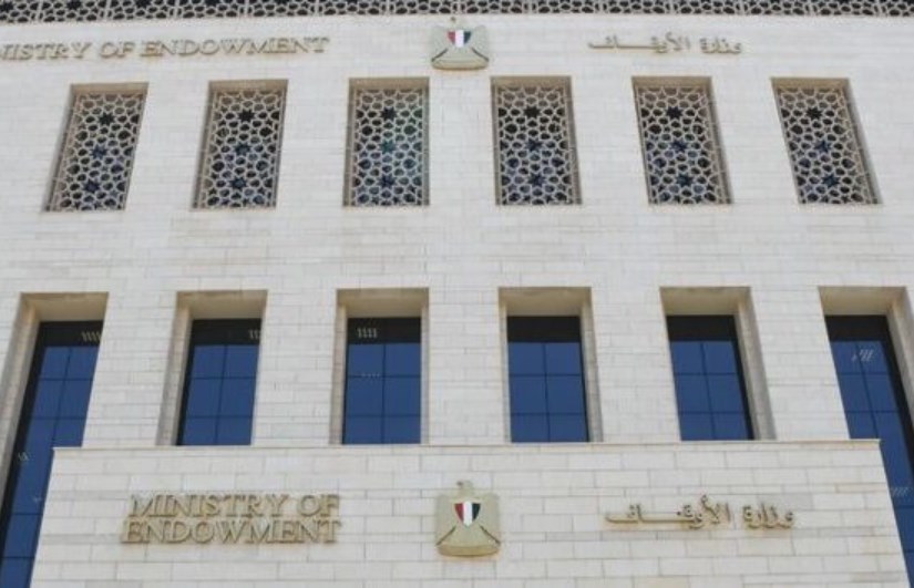 وزارة الأوقاف وزارة الأوقاف