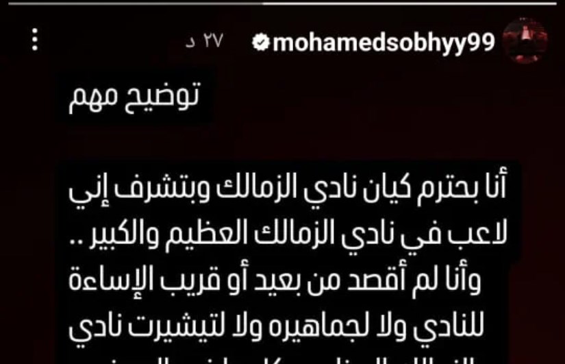 محمد صبحي محمد صبحي
