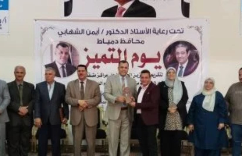دمياط دمياط