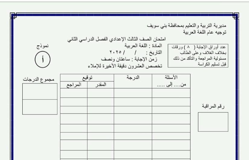 وزارة التربية والتعليم وزارة التربية والتعليم