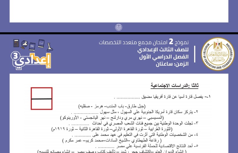 وزارة التربية والتعليم وزارة التربية والتعليم
