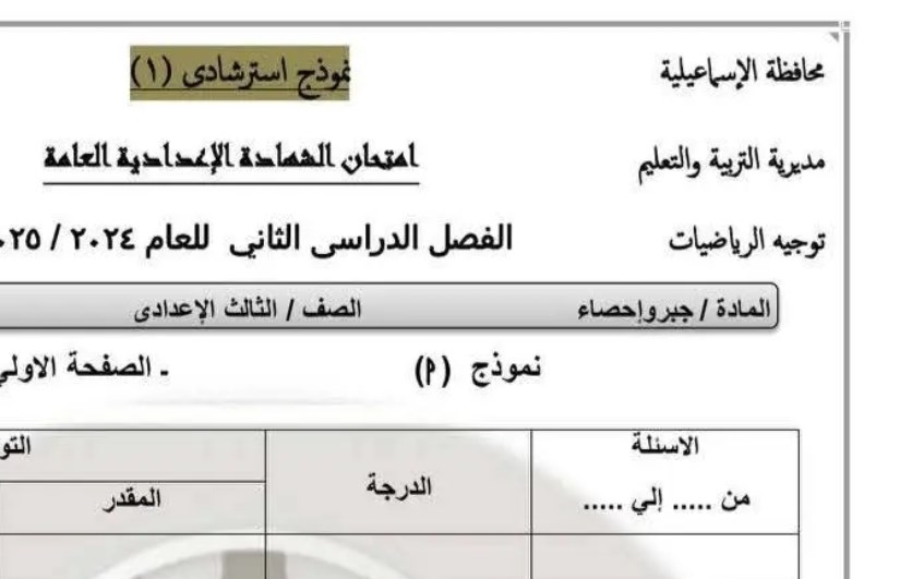 نماذج استرشادية نماذج استرشادية
