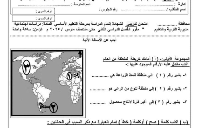 الشهادة الاعدادية الشهادة الاعدادية