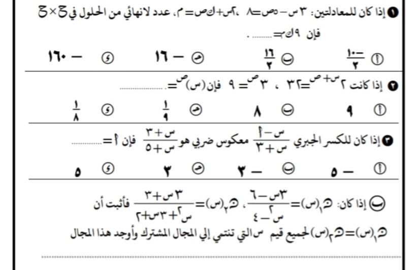 الشهادة الاعدادية الشهادة الاعدادية