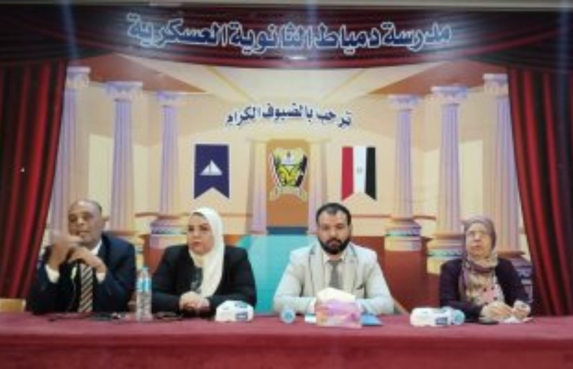 دمياط دمياط