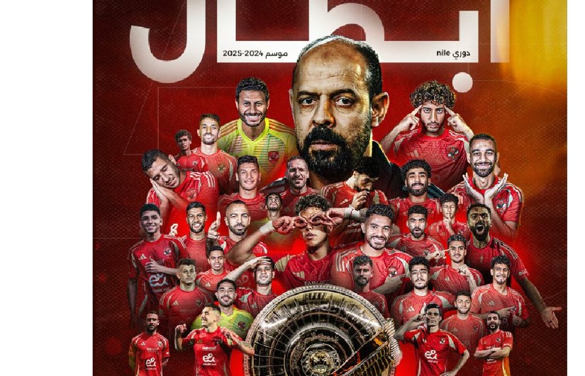 الأهلي الأهلي