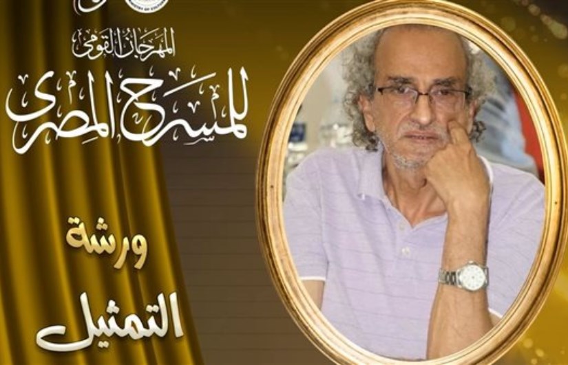 المهرجان القومي للمسرح المصري المهرجان القومي للمسرح المصري