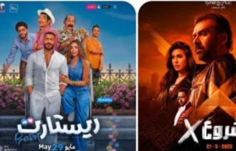 موسم عيد الأضحى السينمائي موسم عيد الأضحى السينمائي
