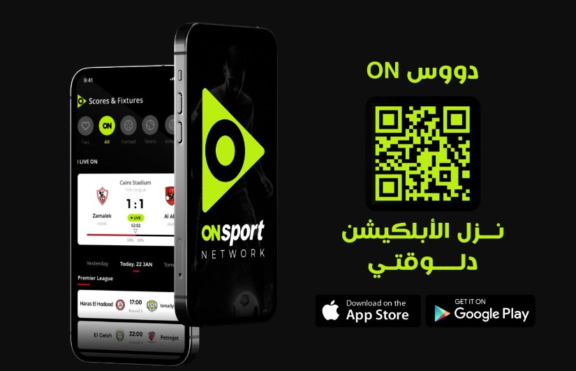 المتحدة للرياضة المتحدة للرياضة