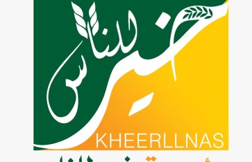 خير للناس خير للناس