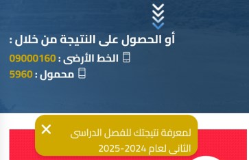 نتيجة الصف الثالث الابتدائي  نتيجة الصف الثالث الابتدائي