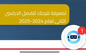 نتيجة الصف الخامس الابتدائي  نتيجة الصف الخامس الابتدائي