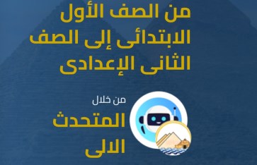 نتيجة صفوف النقل في الجيزة  نتيجة صفوف النقل في الجيزة