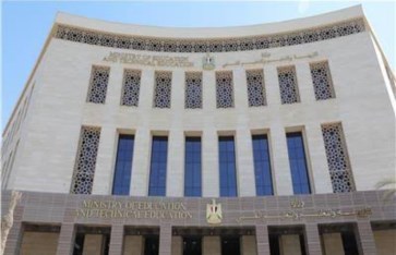 وزارة التربية والتعليم  وزارة التربية والتعليم