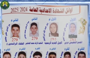 أوائل الشهادة الإعدادية بالإسماعيلية  أوائل الشهادة الإعدادية بالإسماعيلية