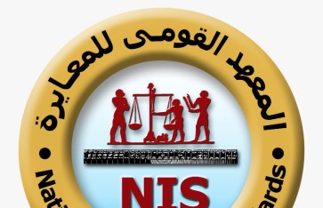 المعهد القومي للمعايرة المعهد القومي للمعايرة