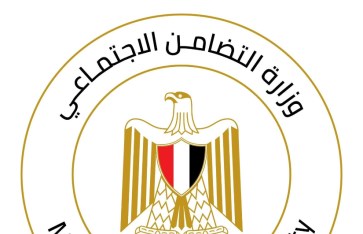 وزارة التضامن الاجتماعي  وزارة التضامن الاجتماعي