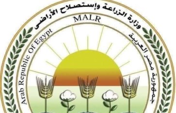 وزارة الزراعة  وزارة الزراعة