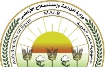 وزارة الزراعة  وزارة الزراعة