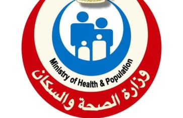 وزارة الصحة والسكان  وزارة الصحة والسكان