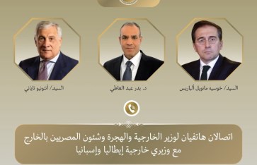 وزير الخارجية ونظيريه الإيطالي والإسباني وزير الخارجية ونظيريه الإيطالي والإسباني