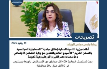 الدكتورة منال عوض وزيرة التنمية المحلية  الدكتورة منال عوض وزيرة التنمية المحلية
