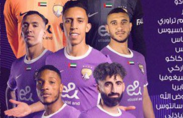 العين الاماراتي  العين الاماراتي