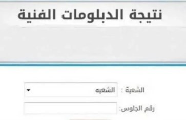 الدبلومات الفنية الدبلومات الفنية