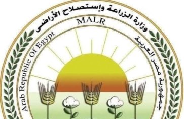 وزارة الزراعة  وزارة الزراعة