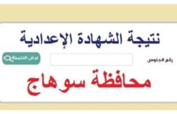 سوهاج سوهاج