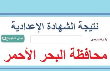 البحر الأحمر  البحر الأحمر