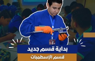 مدارس توشيبا 