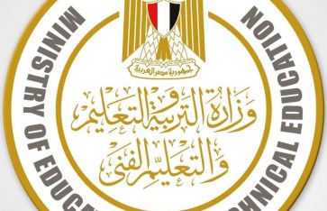 وزارة التربية والتعليم  وزارة التربية والتعليم